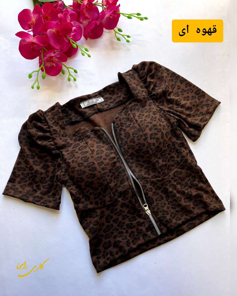 کالکشن کراپ پلنگی کبریتی وارداتی کد83 - تصویر 5