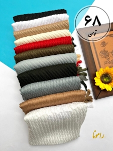 شال صدفی کد19