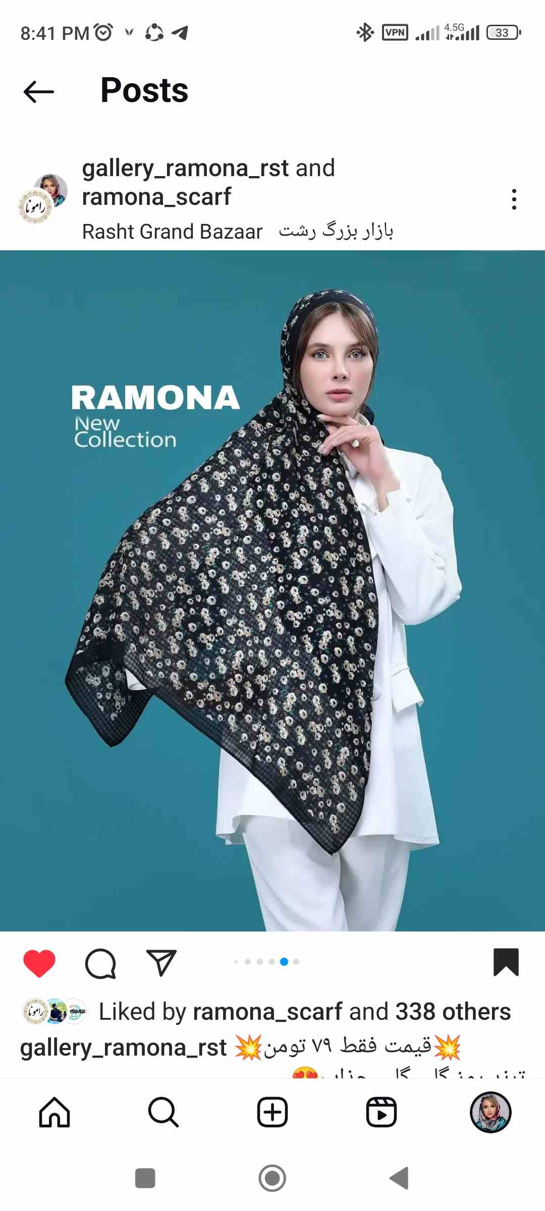 روسری قواره 100 گلگلی کد97 - تصویر 6